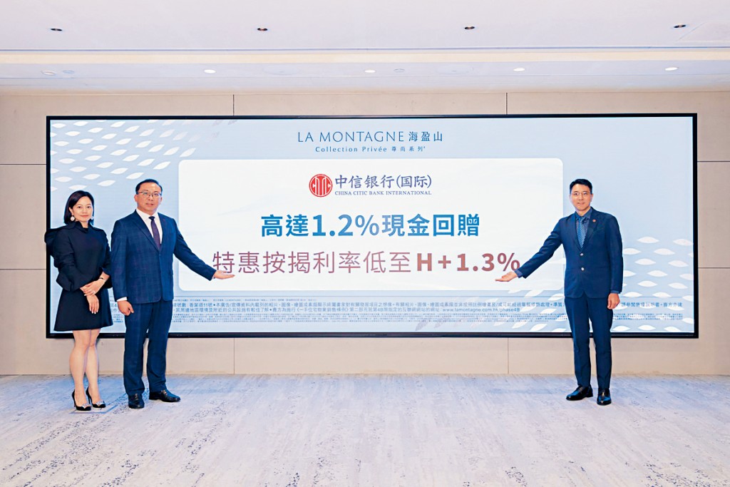 嘉里盧永俊（左二）表示，海盈山4B期最快下月以價單形式開售。左一為楊麗汶，右為中信銀行（國際）嚴偉德。