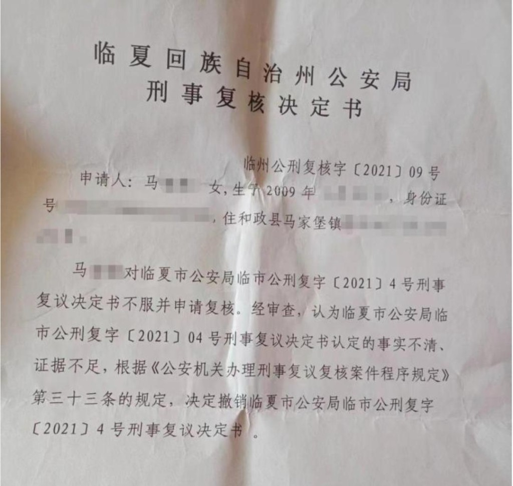 甘肅12歲女童被多人強姦，叔叔為其鍥而不捨提告，未立案民警被控瀆職。