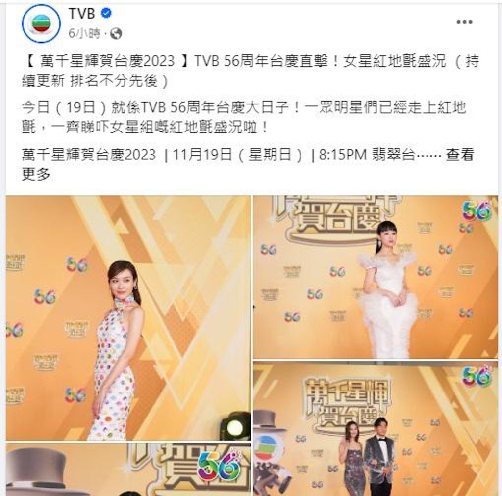 TVB官方專頁都有分享李佳芯的照片。