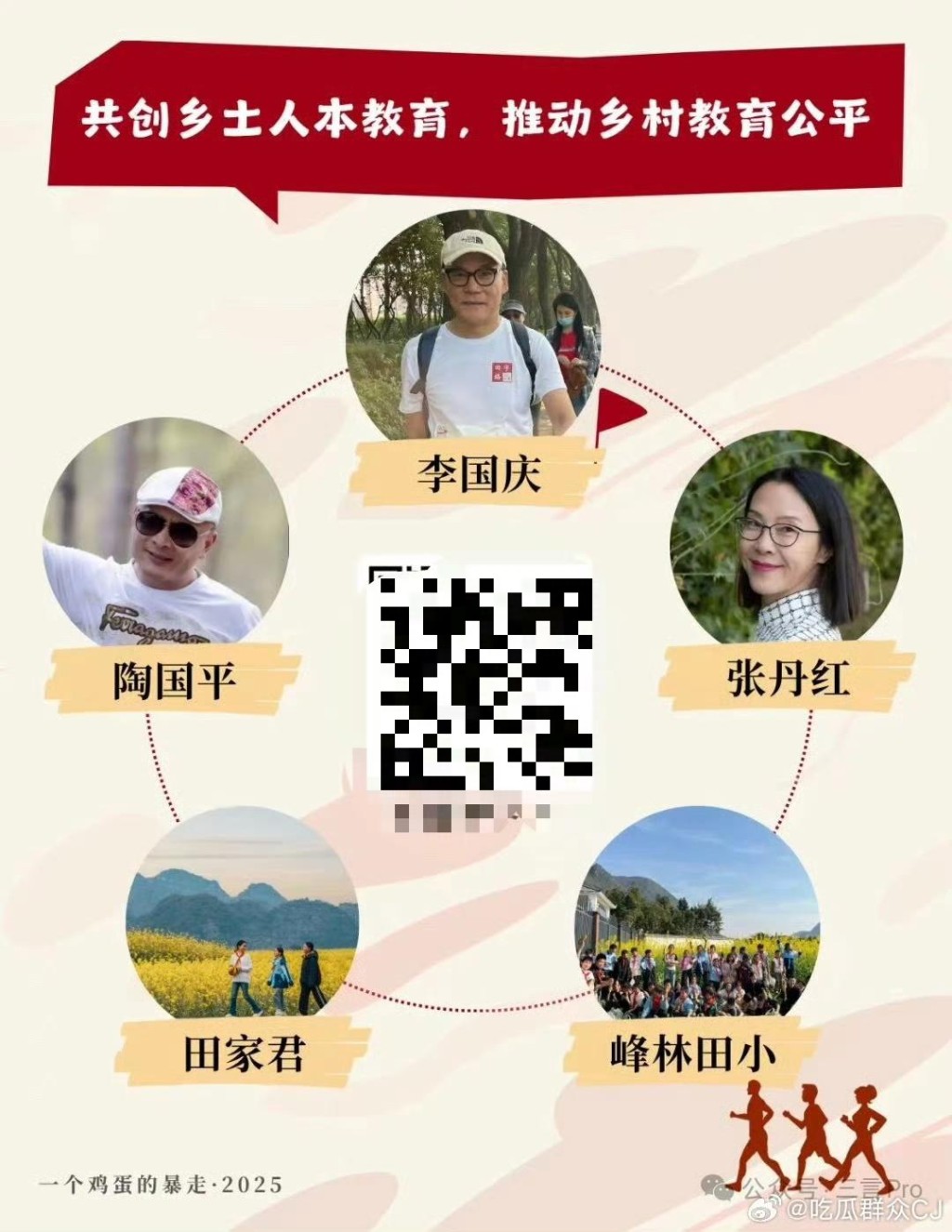網上流出李國慶曾與張丹紅出席公益活動。 網上流出李國慶曾與張丹紅出席公益活動。