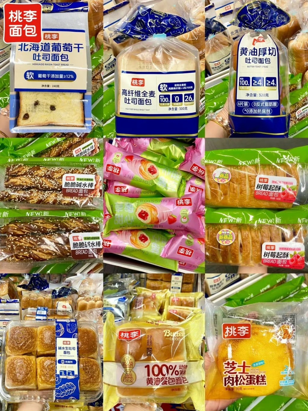 內地知名麵包品牌廣告被轟。微博@桃李麵包 內地知名麵包品牌廣告被轟。微博@桃李麵包