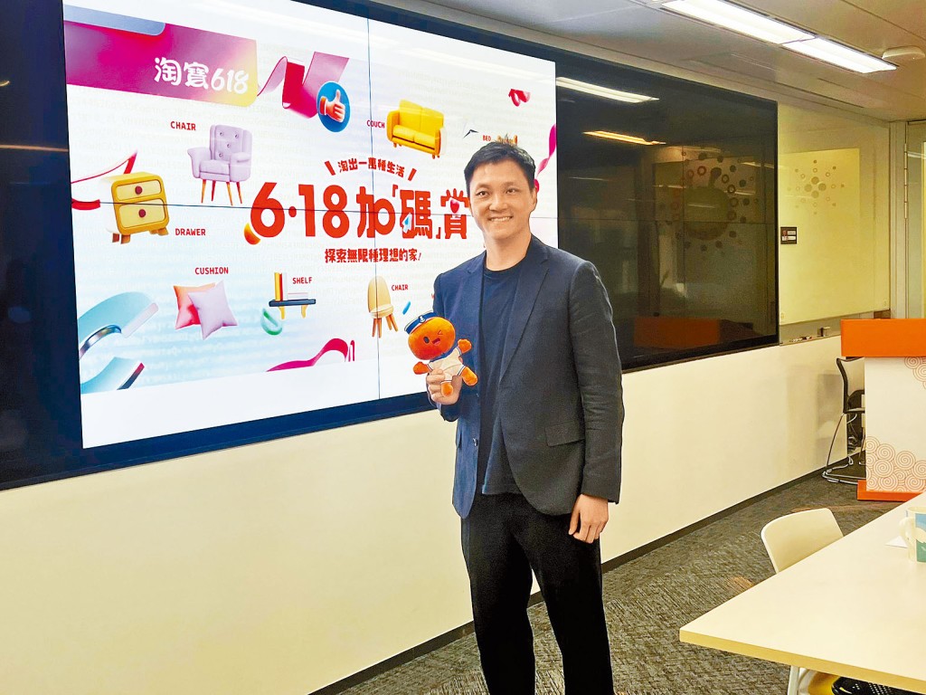 陳子堅表示，今年第一波「618」活動期間，淘寶香港成交金額、交易人數以及客戶平均單價，按年均有雙位數增長。