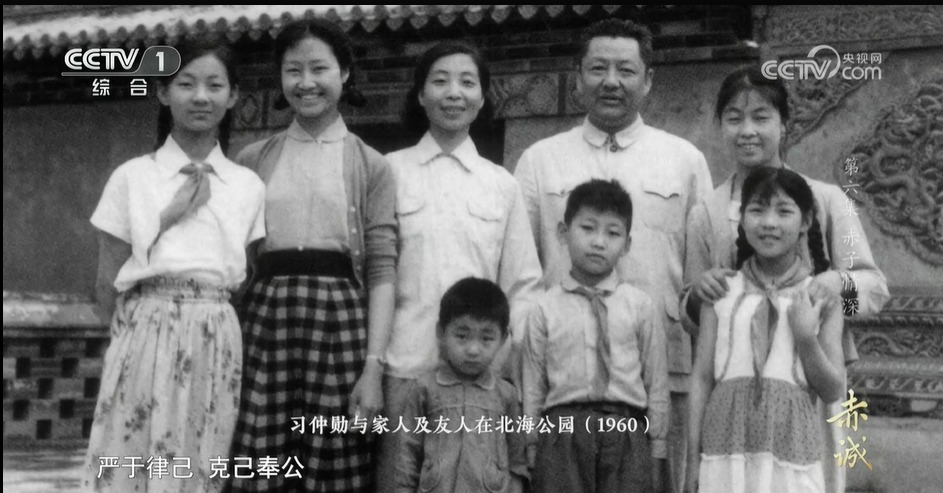 1960年，习仲勋 (后排右二)和家人及友人在北海公园。