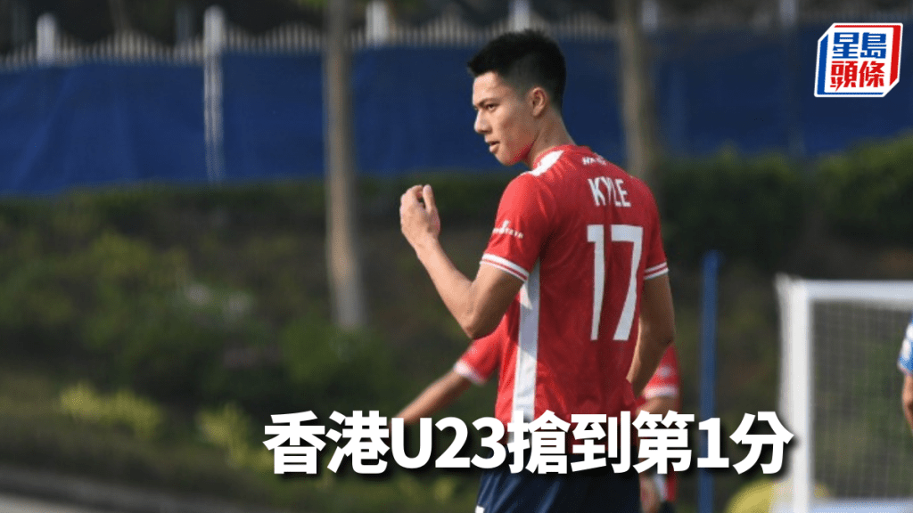 劉家喬為香港U23拿到港超第1分。 本報記者攝