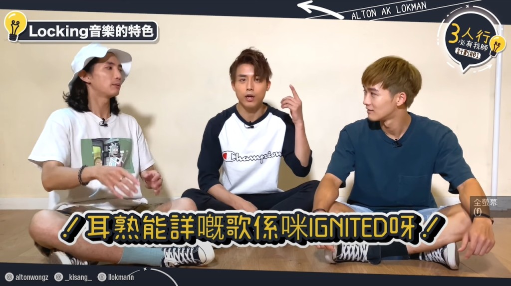 Anson Kong強行tag MIRROR嘅funky新歌《Ignited》。