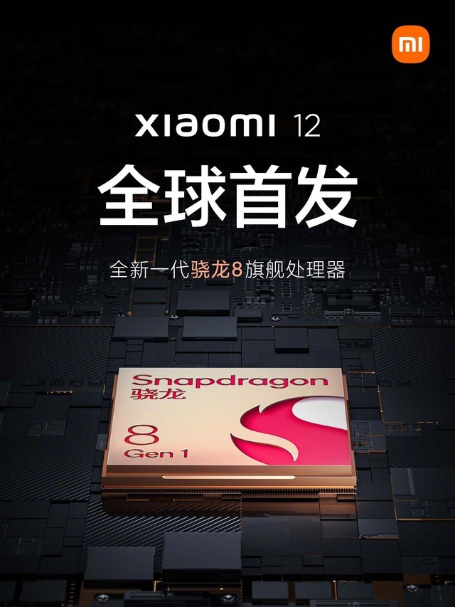 ●小米亦預告新一代Xiaomi 12系列將配備Snapdragon 8 Gen 1處理器。