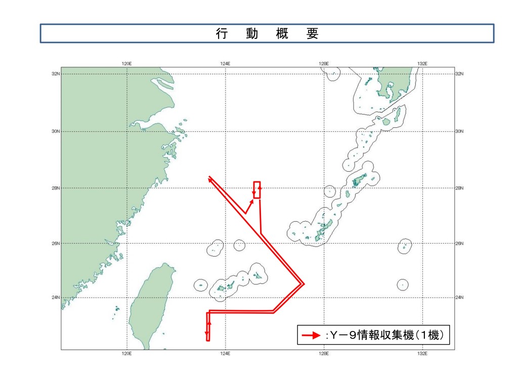 中國Y9偵查機一般在東海出沒。（防衛省）