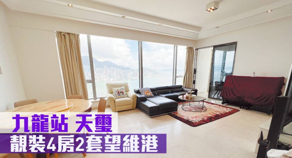 九龍站天璽天鑽璽極高層A室,實用面積1443方呎,最新月租叫價14萬元。