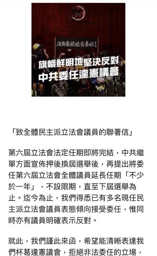 區議員發起聯署促民主派立法會議員杯葛議會。網圖