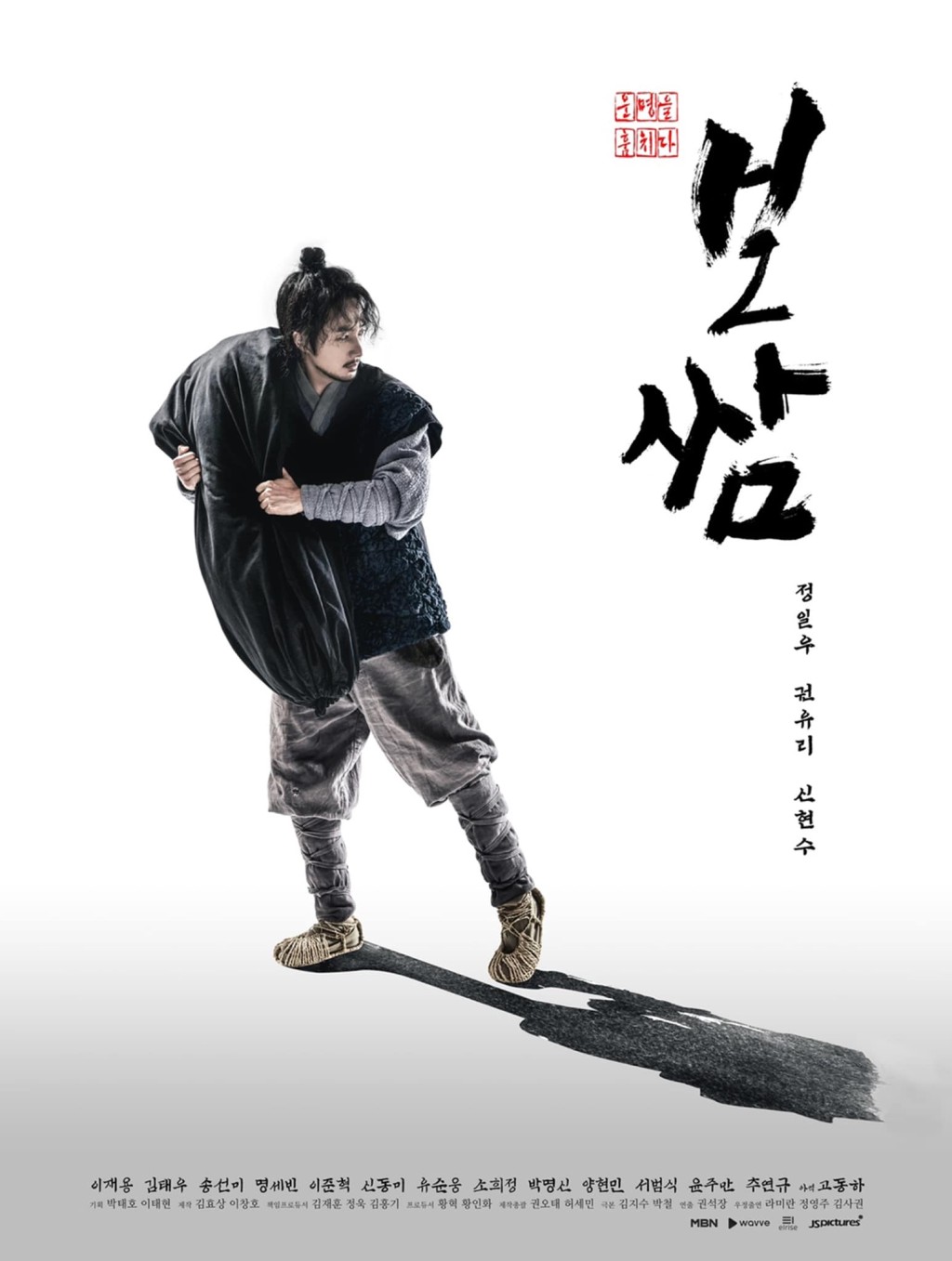 《打包袱－盜取命運》將於5月1日首播。