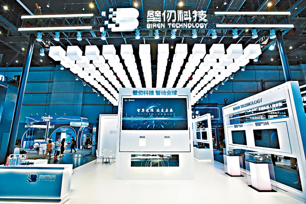 將於今年首掛新股壁仞科技昨暗盤表現不俗，不計手續費，一手最多賺3156元。