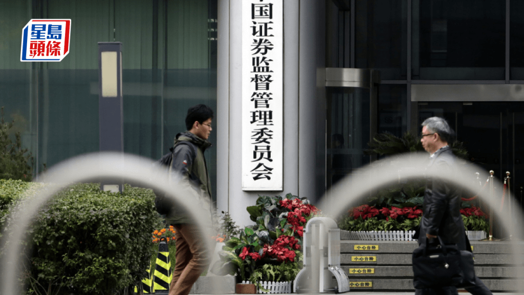 跨境展業整治惹關注 吳清稱市場存在誤讀 支持合法渠道跨境投資