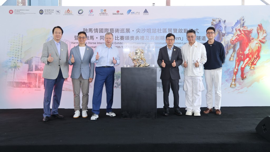 勞工及福利局局長孫玉菡（右三）、香港賽馬會行政總裁應家柏（左三）、知名藝術家馬興文（右二）、油尖旺民政事務專員李家維（右一）、懲教署署長黃興國（左二）等，出席馬會馬年系列活動之一「融馬情國際藝術巡展」尖沙咀站社區展覽啟動儀式。