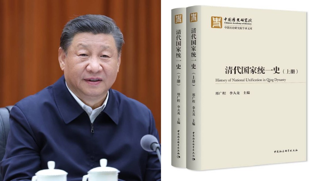 國家主席習近平近日強調中華文明具有突出的統一性，中國歷史研究院馬上捧出重大項目《清代國家統一史》，高調召開發佈會。 資料圖片
