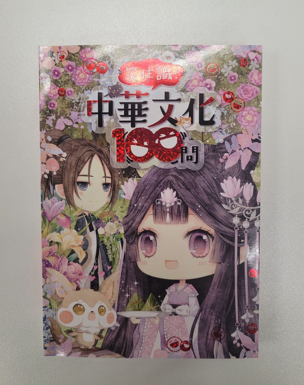 新書以暢銷童書的角色包裝,吸引小朋友閱讀。 新書以暢銷童書的角色包裝,吸引小朋友閱讀。