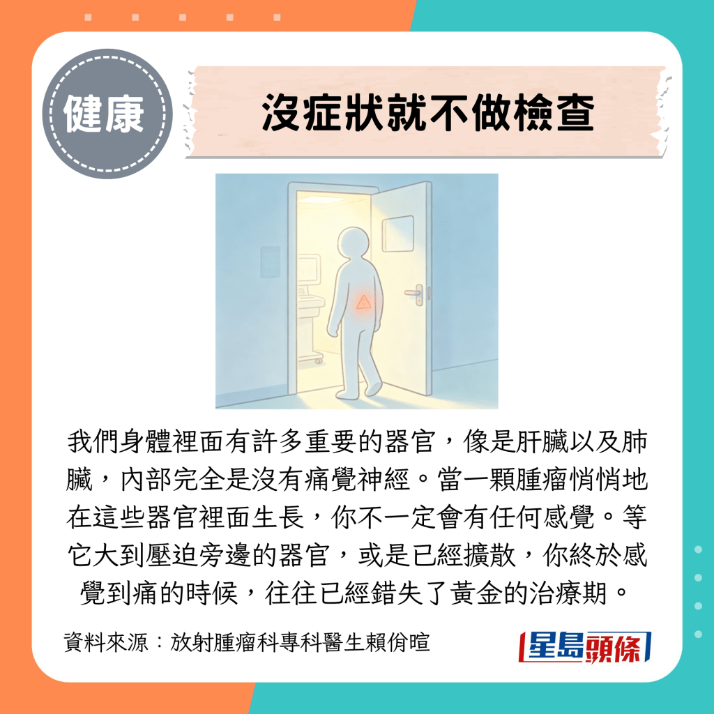 我们身体里面有许多重要的器官，像是肝脏以及肺脏，内部完全是没有痛觉神经。