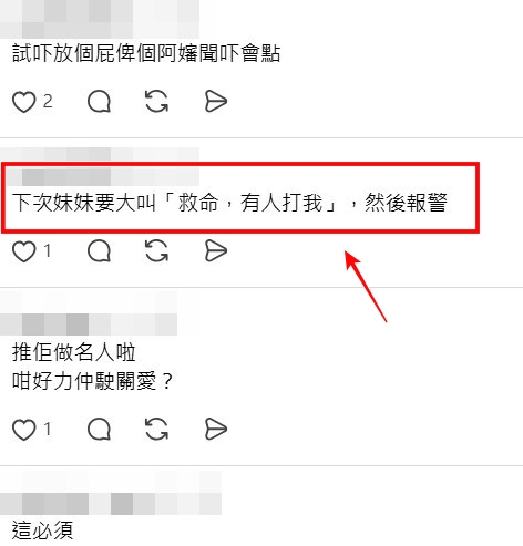 Threads截圖（資料來源：ba_azusa＠Threads）