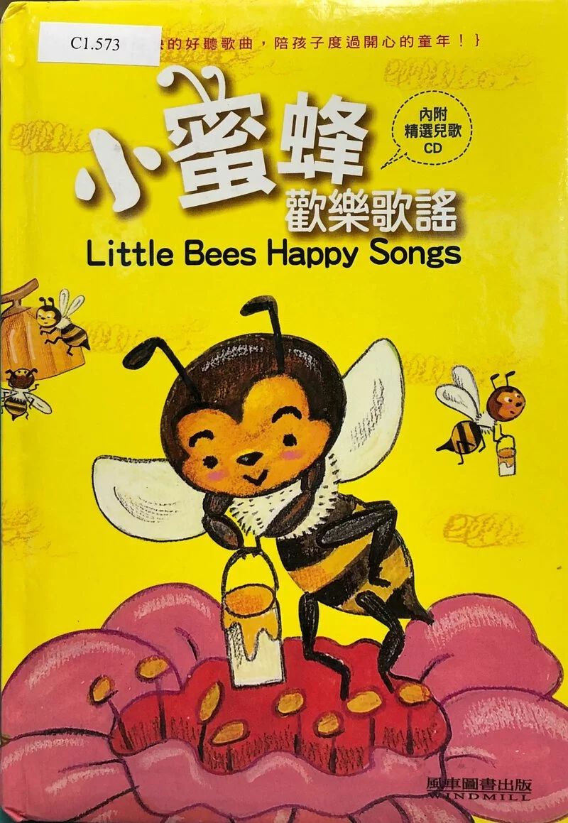 《小蜜蜂欢乐歌谣》