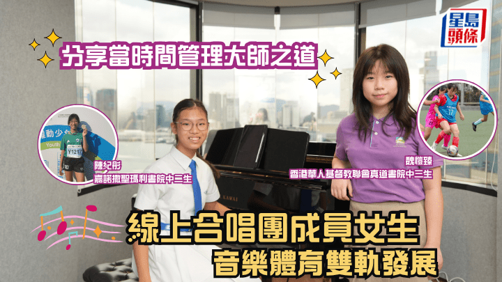 線上合唱團成員女生 音樂體育雙軌發展 分享當時間管理大師之道