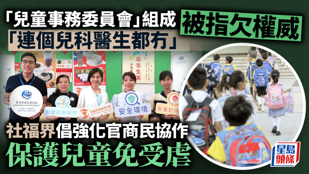 新一份《施政報告》今日出爐,各界關心港府有否在兒童福祉及支援上着墨。