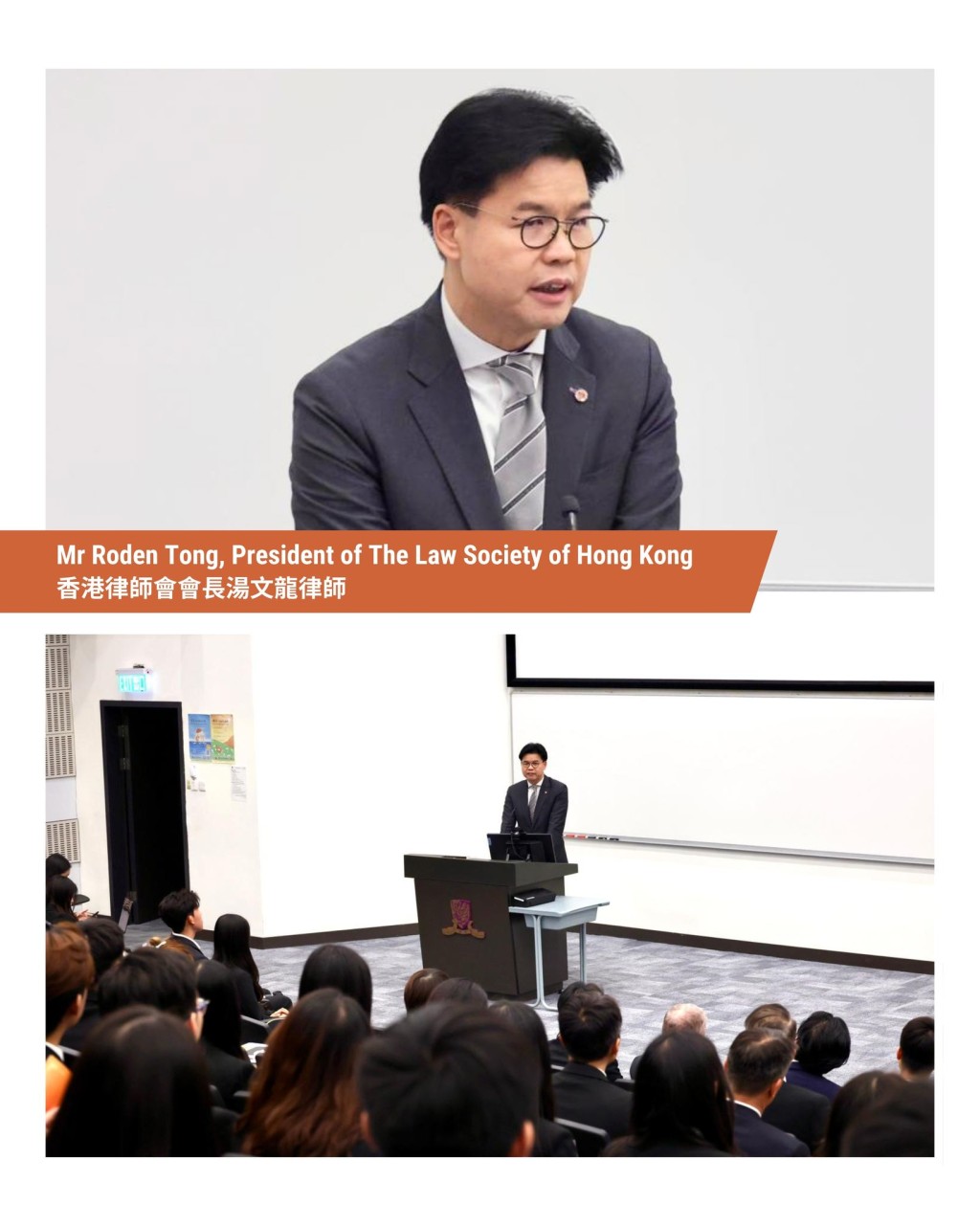 湯文龍於就職典禮上致辭。香港律師會fb圖片 