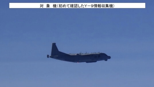 日方拍到解放軍新機型，日媒研判為「運-9DZ」 。mod.go.jp