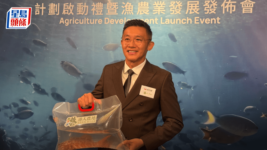 建華集團啟動「港人農地」計劃 3年活化千畝漁塘 引科技專才振興本土漁農業