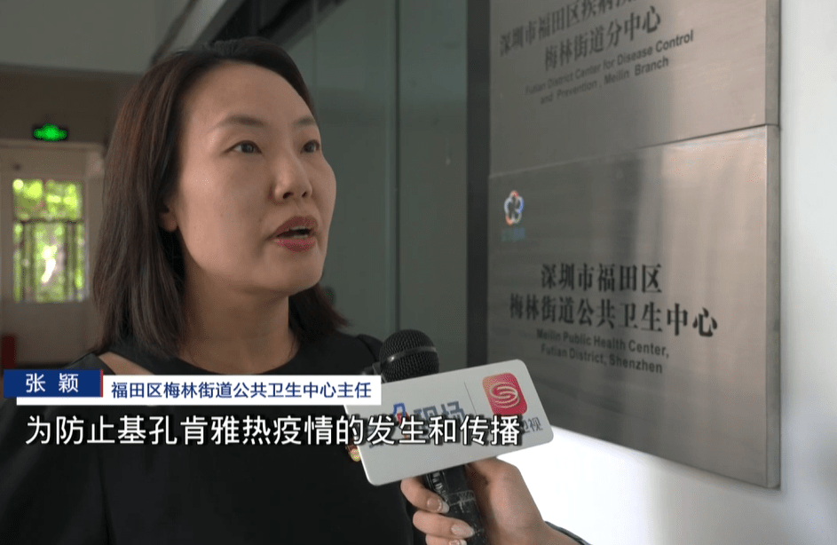 深圳福田區梅林街道公共衛生中心主任張穎。  深圳衛視