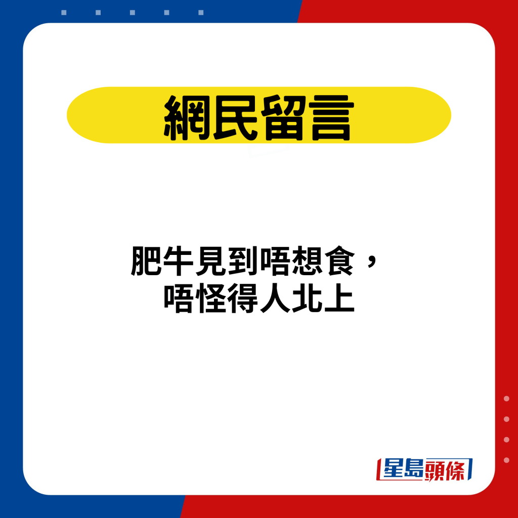 网民留言