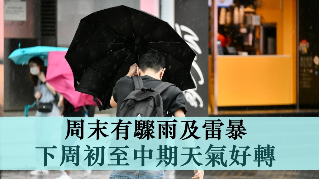 天文台表示,一道活躍低壓槽會在未來兩三天於華南沿岸徘徊,該區有大雨及狂風雷暴。