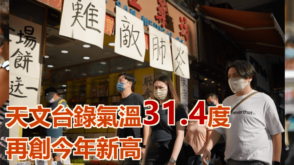 天氣持續炎熱。