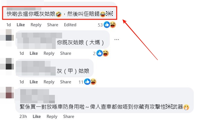 facebook截圖（資料來源：Aero Chan＠facebook車cam L（香港群組））