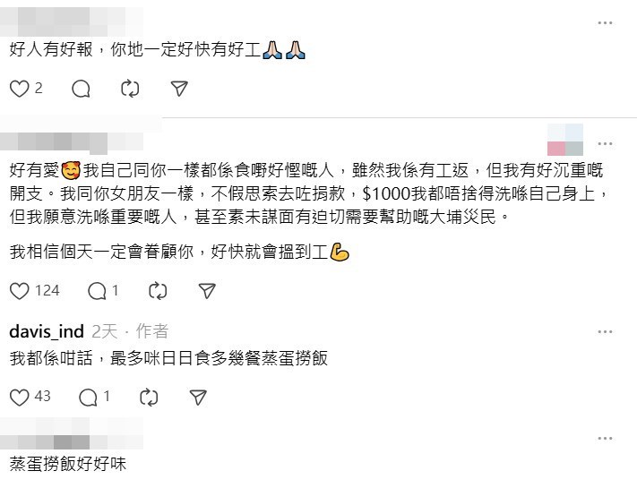 Threads截圖(資料來源:davis_ind@Threads) Threads截圖(資料來源:davis_ind@Threads)