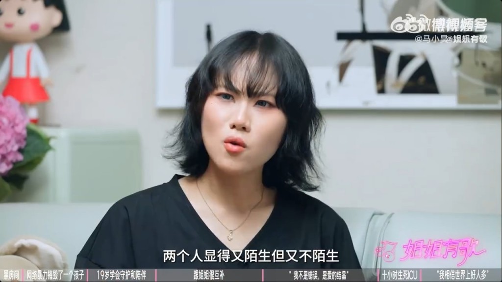 竇佳嫄坦言最初因對同父異母的姐姐竇靖童感好奇，而相約見面。