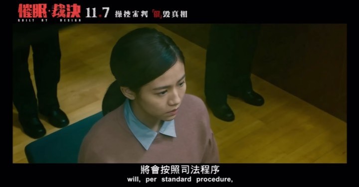 杨偲泳在2019年的电影《催眠．裁决》演出。