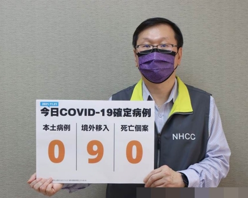 莊人祥指今日僅新增9宗境外輸入個案。圖：台灣中央流行疫情指揮中心
