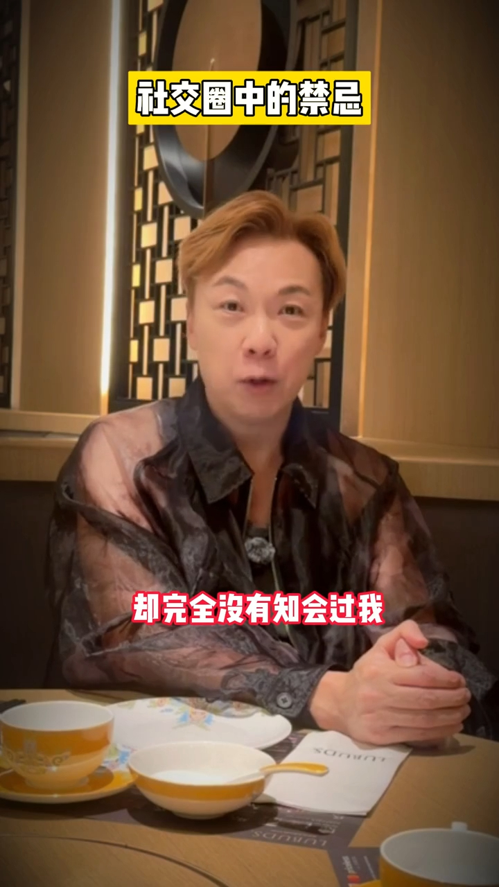 此外，七仙羽透過鄭紹康認識到陳曉東，七師傅想請陳曉東做訪問，都有先知會他。