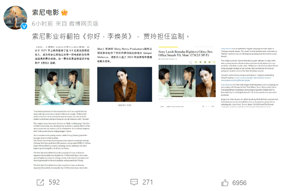 索尼電影官方微博亦有發布宣布翻拍英語版《你好，李煥英》。