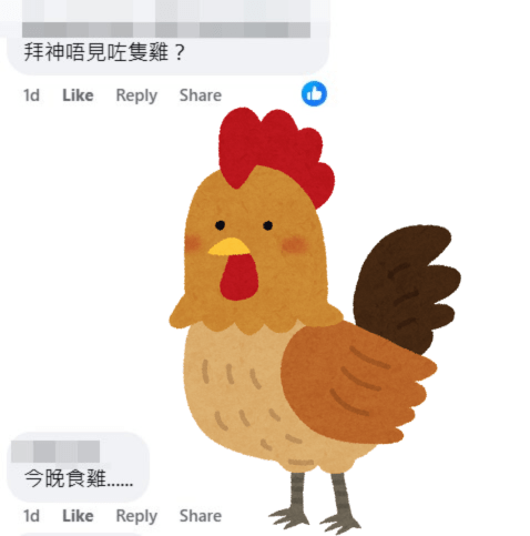 網民：拜神唔見咗隻雞？fb「大埔 TAI PO」截圖