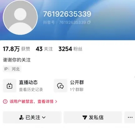 女事主帳號被封禁。 女事主帳號被封禁。
