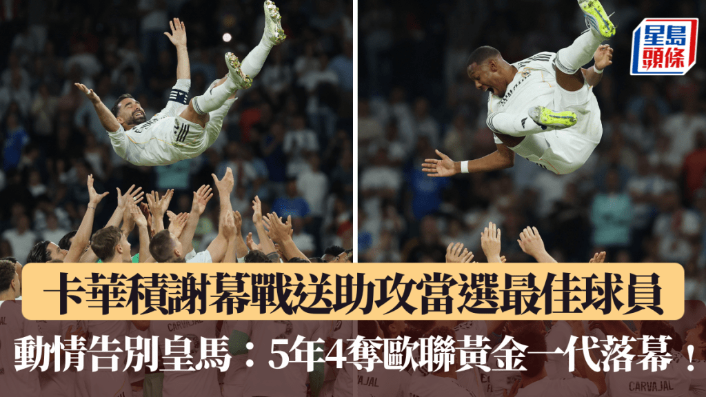 卡華積謝幕戰送助攻當選最佳球員。路透社