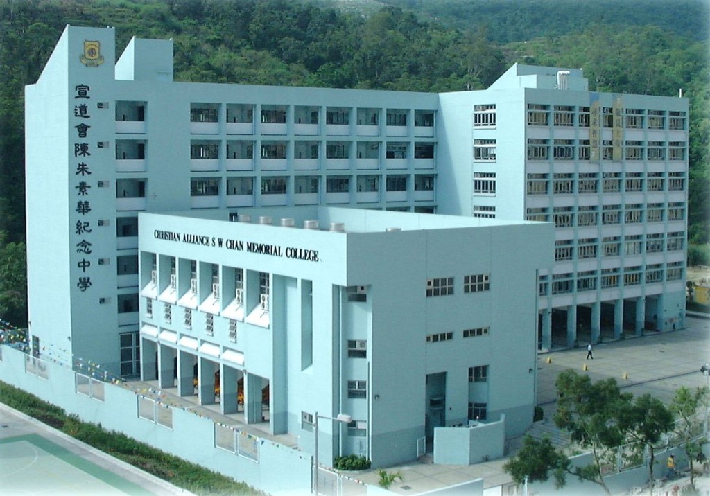 宣道會陳朱素華紀念中學（圖片由受訪者提供）