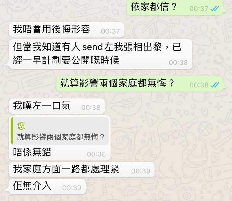 Macy強調夫妻感情生變,絕不是因細So的介入。