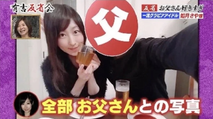 「有吉反省會」截圖