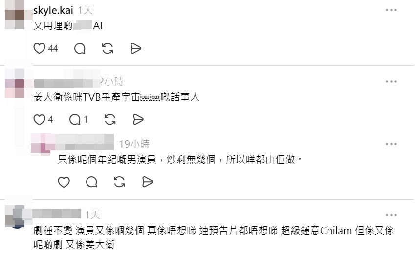 「點解年年台慶劇都係豪門爭身家？」