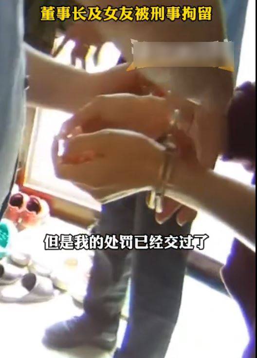 楚軼男因內幕交易遭警方上門刑拘。法治進行時