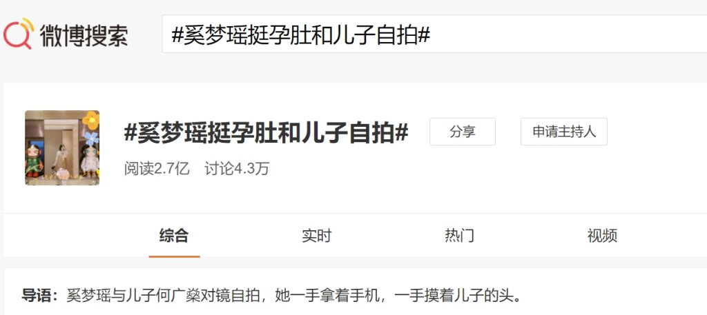 一Po相就上微博热搜榜。