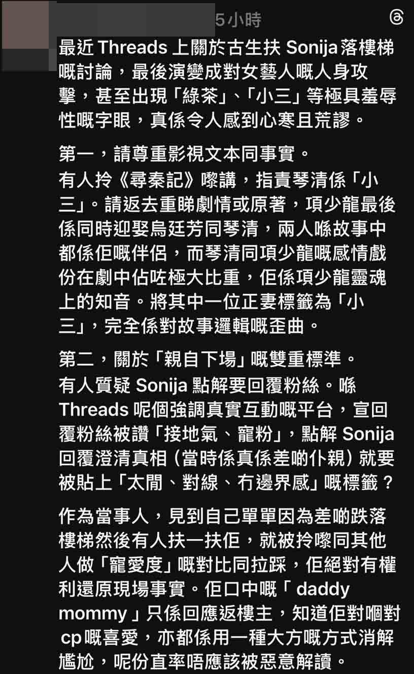 郭羨妮的強勢反擊獲得大批網民力撐。