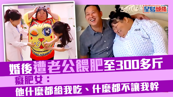 花花表示，婚後老公很寵她，令她的體重不斷上揚。網圖