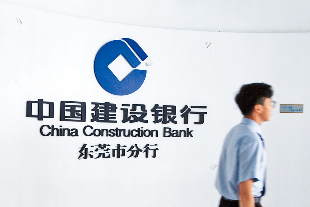 建行指個人按揭貸款風險整體可控。